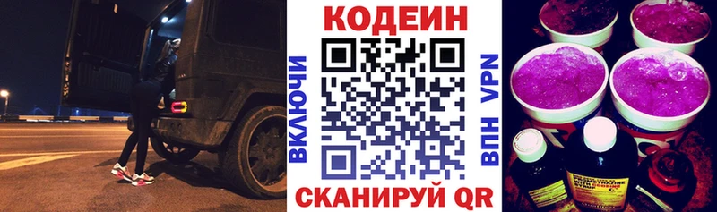 OMG как зайти  Долгопрудный  Кодеиновый сироп Lean напиток Lean (лин)  хочу наркоту 