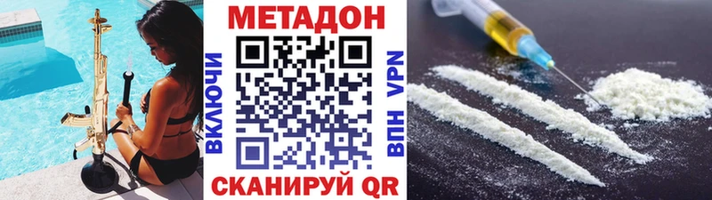 МЕТАДОН белоснежный Долгопрудный